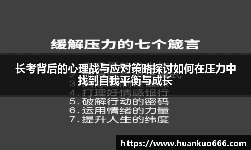 长考背后的心理战与应对策略探讨如何在压力中找到自我平衡与成长